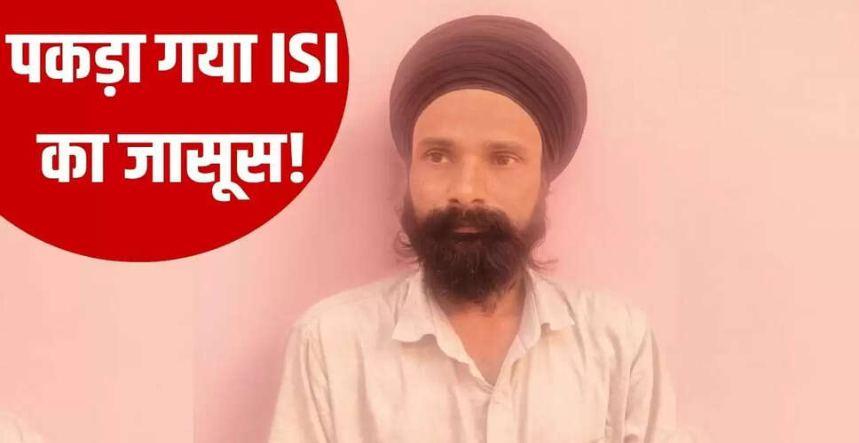 अलवर में ISI के लिए जासूसी करने वाला गिरफ्तार, ऑपरेशन सिंदूर के बाद की गई कार्रवाई