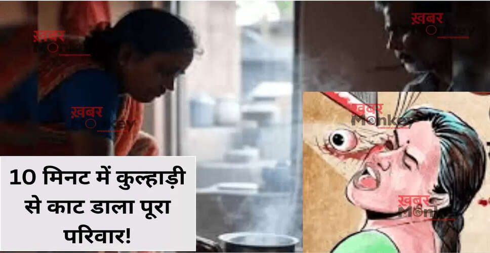 लखनऊ में जघन्य हत्या: एक परिवार के चार सदस्यों की निर्मम हत्या