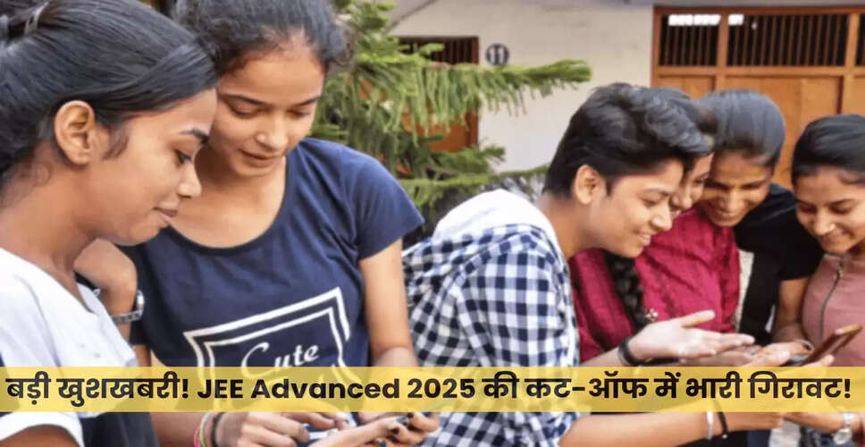 JEE Advanced 2025 के परिणाम और कट-ऑफ मार्क्स की घोषणा