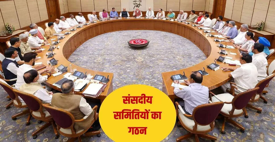 संसद की 24 स्थायी समितियों का गठन: नए अध्यक्षों की सूची