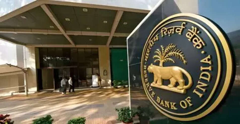 आरबीआई ने विदेशी मुद्रा में धन जुटाने के लिए नए नियमों का मसौदा जारी किया
