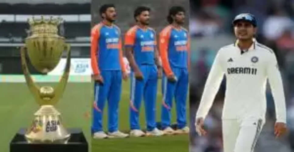 शुभमन गिल को एशिया कप 2025 में नहीं मिलेगा मौका, जानें कारण