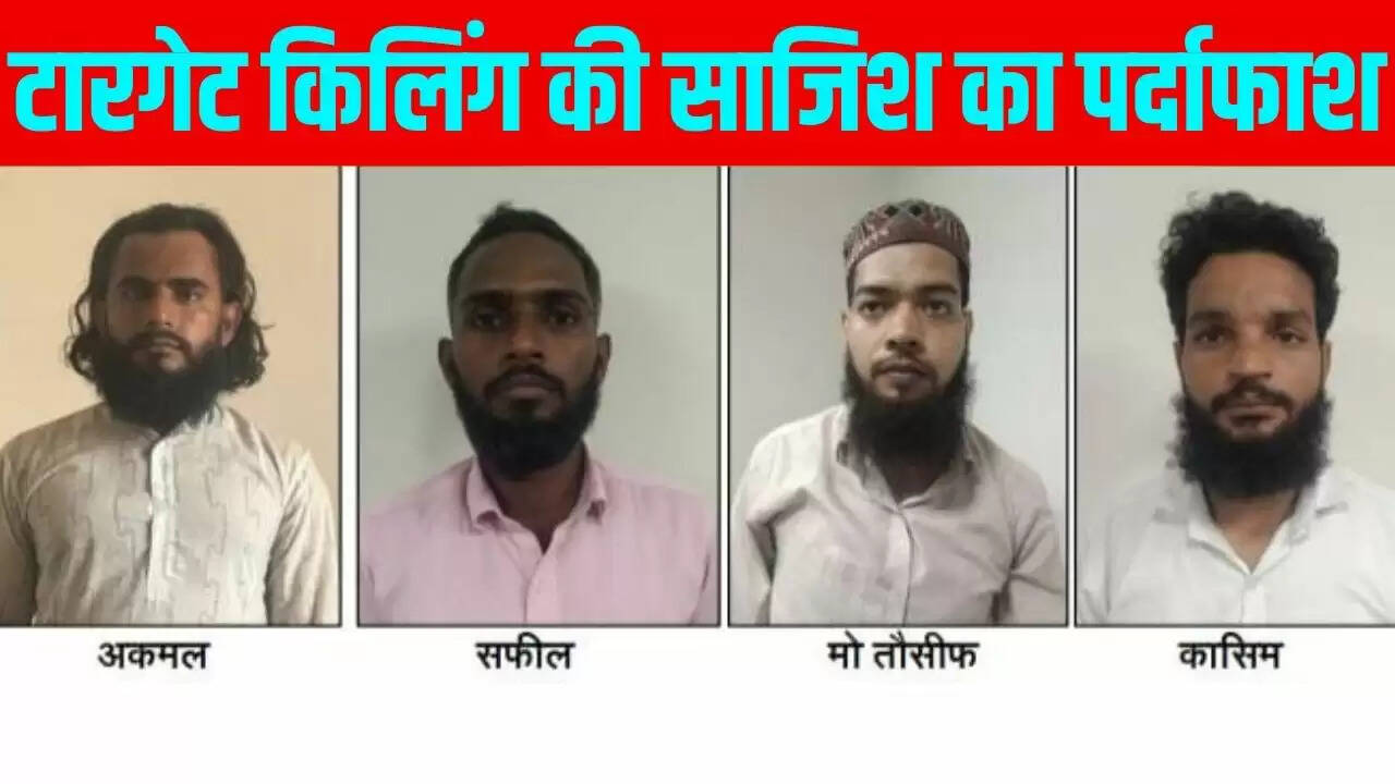 उत्तर प्रदेश में चार कट्टरपंथियों की गिरफ्तारी, टारगेट किलिंग की साजिश का पर्दाफाश