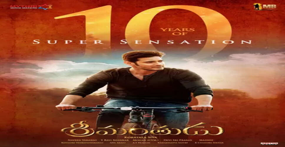 मैत्री मूवी मेकर्स ने 'श्रीमंतुडु' के 10 साल पूरे होने पर महेश बाबू का जताया आभार