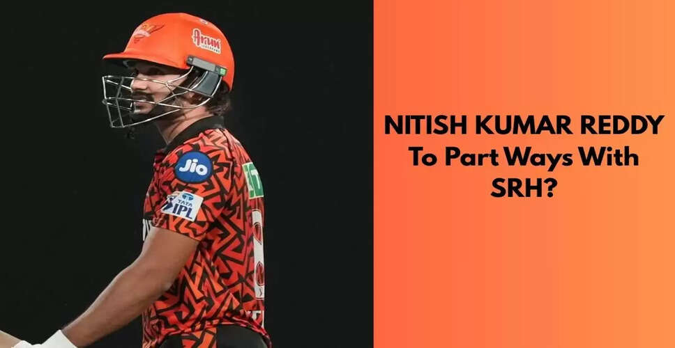 IPL 2026: क्या Nitish Kumar Reddy SRH से होंगे अलग? KKR और CSK की रुचि