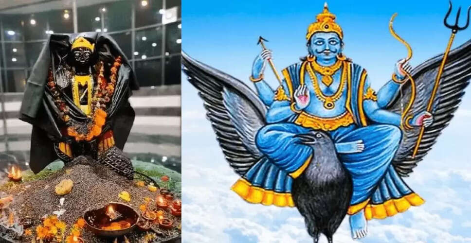 शनिदेव की पूजा: राशियों के अनुसार लाभ और उपाय