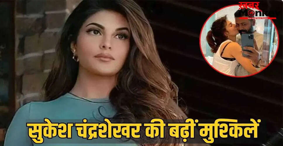 जैकलीन फर्नांडिस ने सुकेश चंद्रशेखर के खिलाफ गवाही देने का लिया फैसला