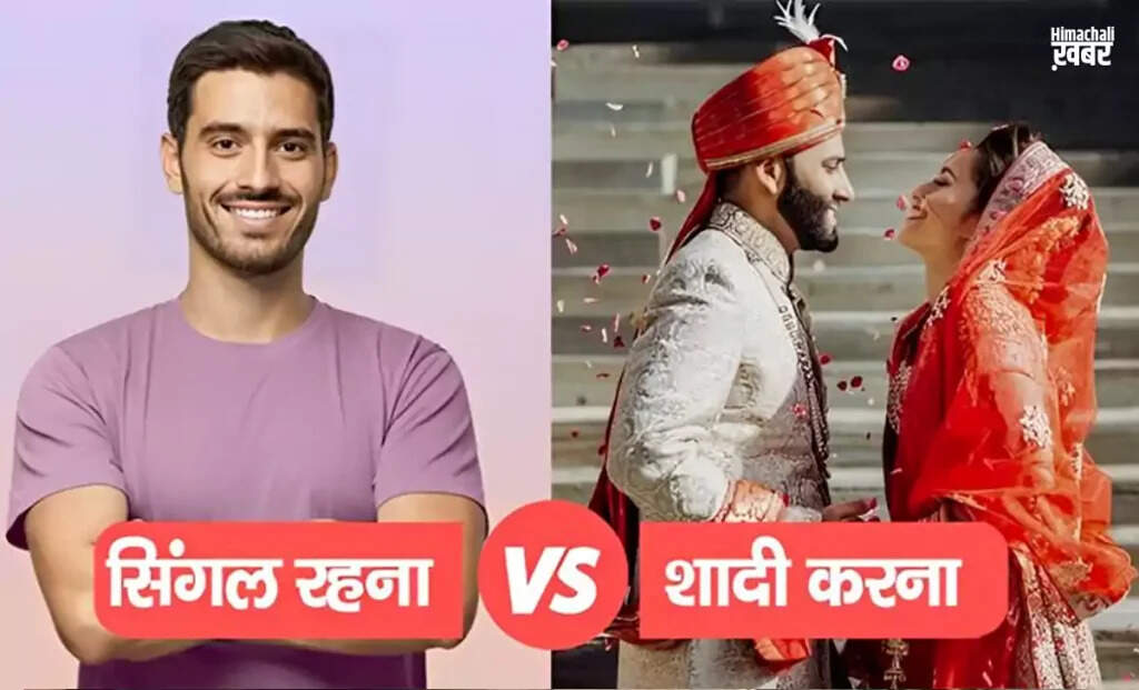 सिंगल रहने के फायदे: क्यों रिश्ते से बेहतर है अकेले रहना?