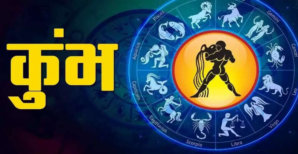 कुंभ राशि की ताकत और कमजोरियों का विश्लेषण