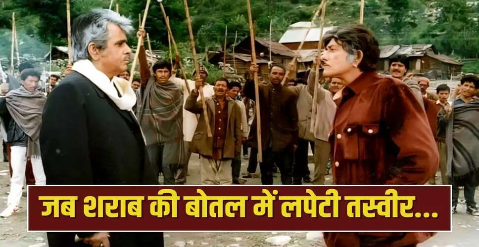 राज कुमार और दिलीप कुमार का विवाद: जब शराब की बोतल में लपेटी गई तस्वीर