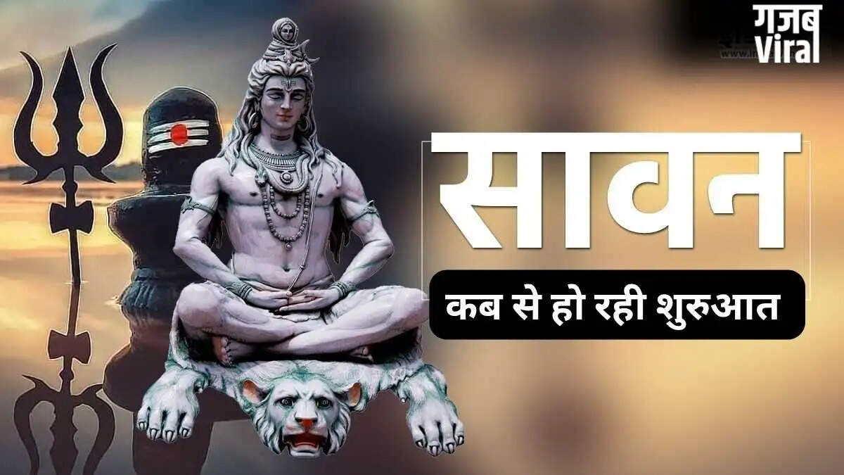 सावन मास 2026 की शुरुआत और विशेष सावन सोमवार की जानकारी