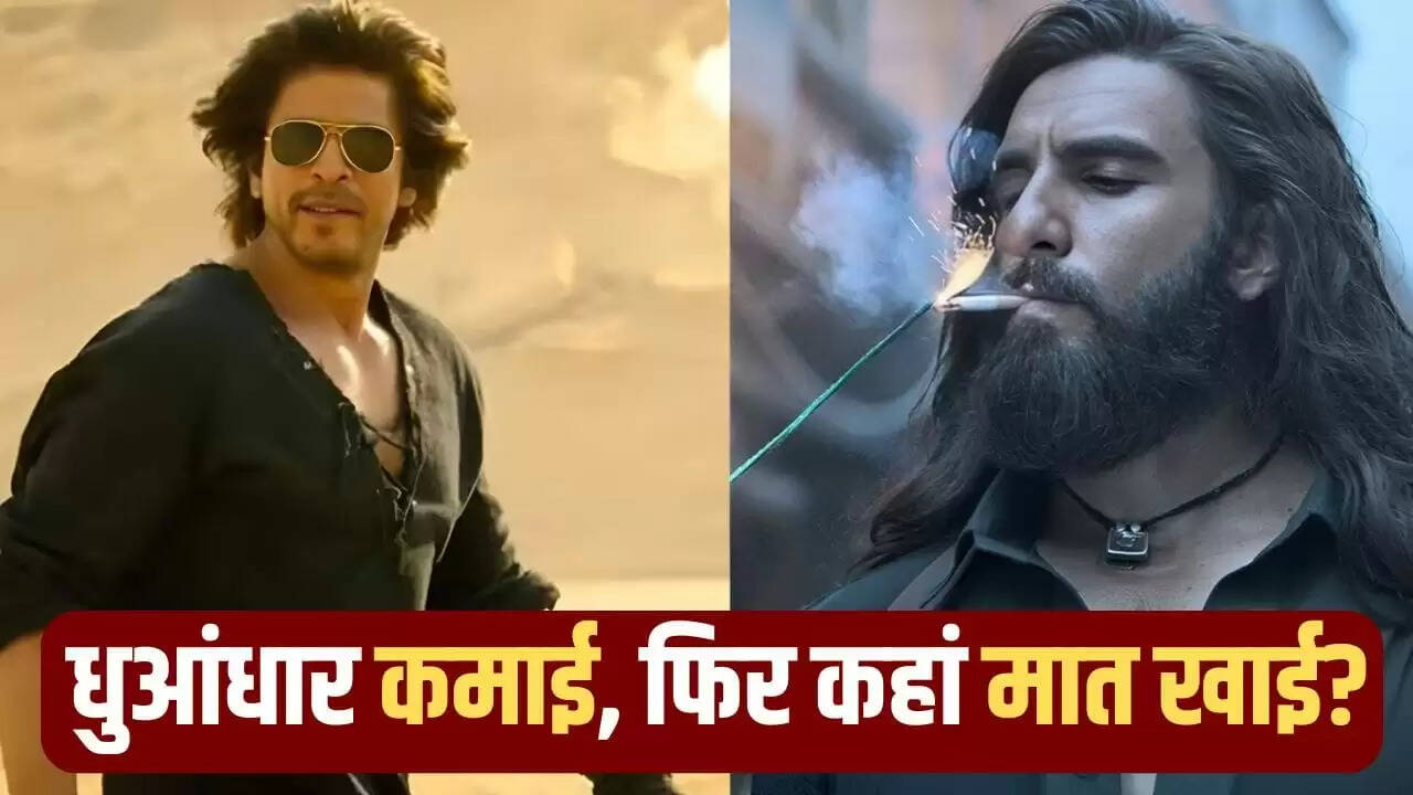 रणवीर सिंह की 'धुरंधर' ने कमाई के नए रिकॉर्ड बनाए