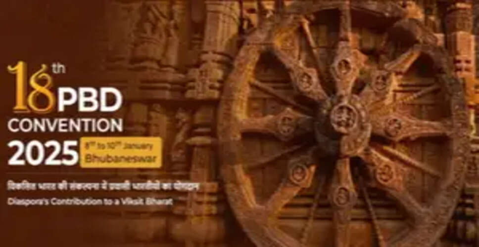 'प्रवासी भारतीय दिवस का आयोजन ओडिशा में होने से 'पूर्वोदय' योजना को मिलेगा बढ़ावा'