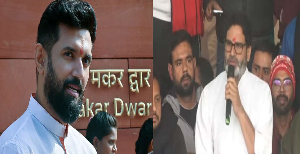 बिहार चुनाव में चिराग पासवान और प्रशांत किशोर के बीच संभावित गठबंधन