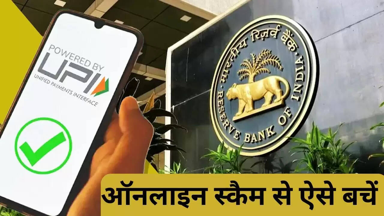 साइबर फ्रॉड से बचने के उपाय: यूपीआई पेमेंट में सुरक्षा कैसे बढ़ाएं