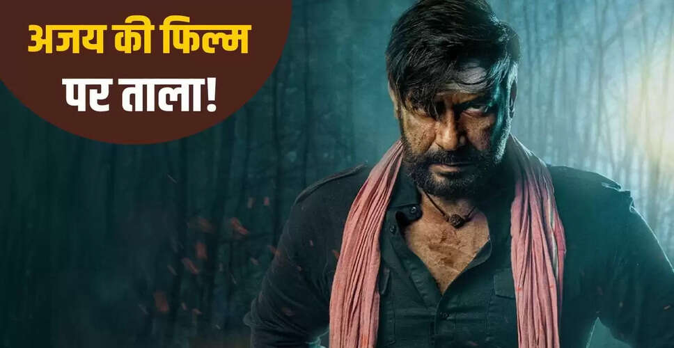 अजय देवगन की नई फिल्म 'रामरी' हुई बंद, जानें क्यों