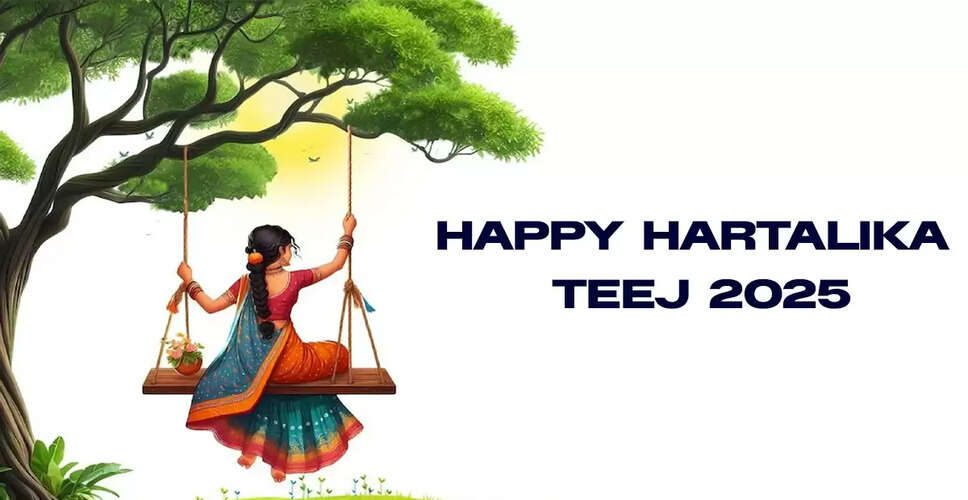 हार्तालिका तीज 2025: शुभकामनाएँ, संदेश और चित्र साझा करें