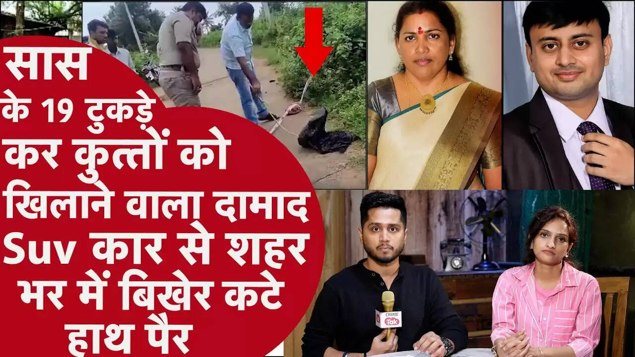 कर्नाटक में मानव अंगों की बरामदगी से फैली दहशत