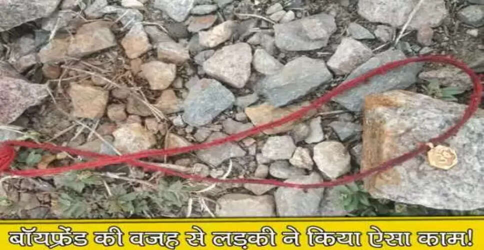 ग्वालियर में प्रेमिका ने बॉयफ्रेंड की शादी से दुखी होकर की आत्महत्या