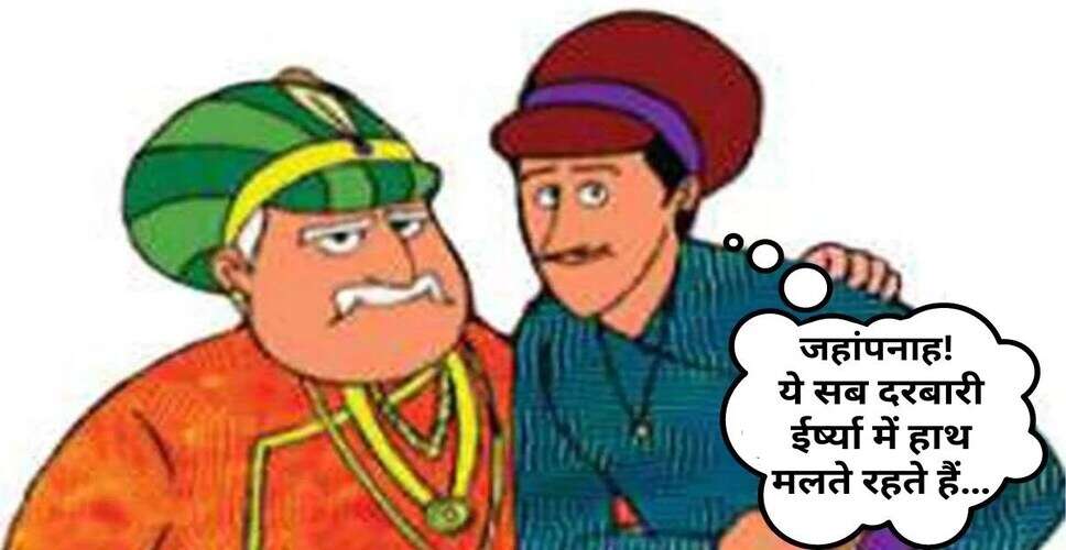 अकबर और बीरबल की मजेदार कहानी: हथेली पर बाल क्यों नहीं होते?