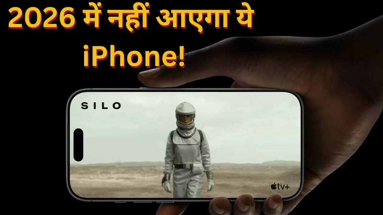 Apple iPhone 2026: तीन नए मॉडल होंगे लॉन्च, Air 2 की होगी छुट्टी