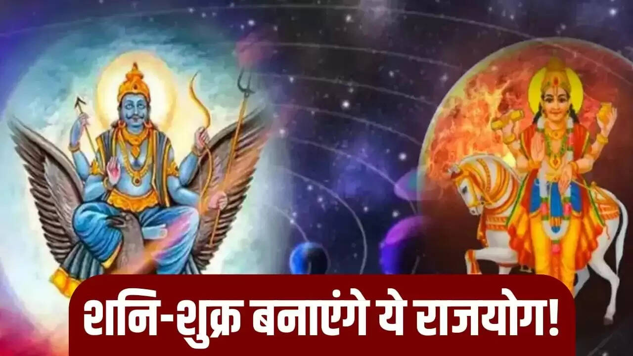शनि-शुक्र प्रतियुति योग: करवा चौथ के बाद इन राशियों को मिलेगा विशेष लाभ
