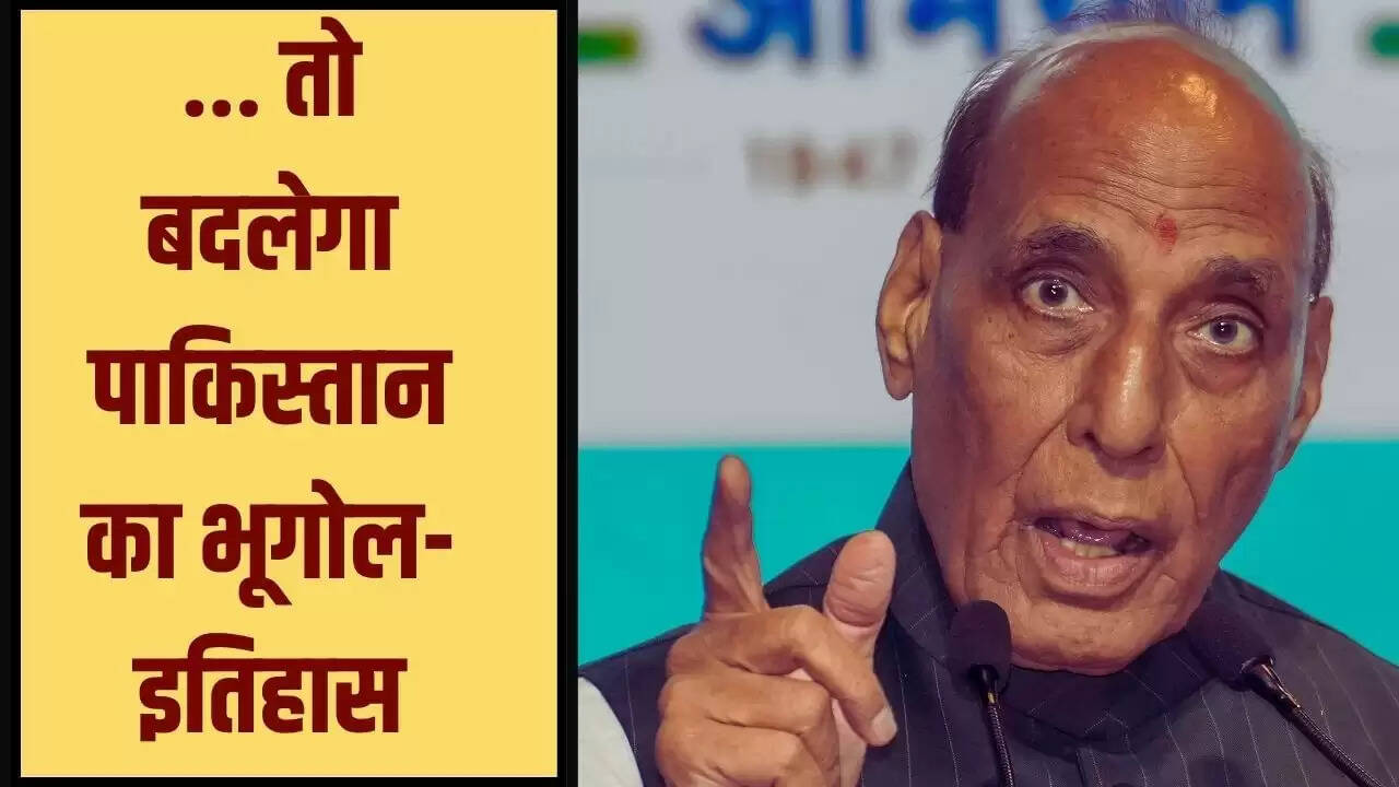 राजनाथ सिंह ने पाकिस्तान को दी चेतावनी, कहा- भूगोल और इतिहास बदल सकता है