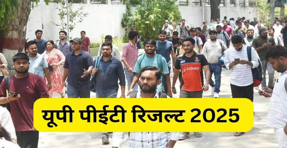 UPSSSC PET 2025: रिजल्ट की घोषणा की तारीख और चेक करने की प्रक्रिया