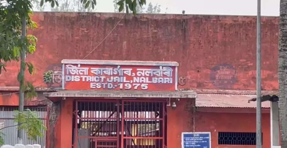 नलबाड़ी जिला जेल में कैदी की संदिग्ध मौत