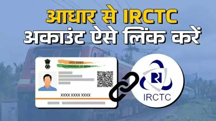 भारतीय रेलवे ने तत्काल टिकट बुकिंग के लिए नया नियम लागू किया