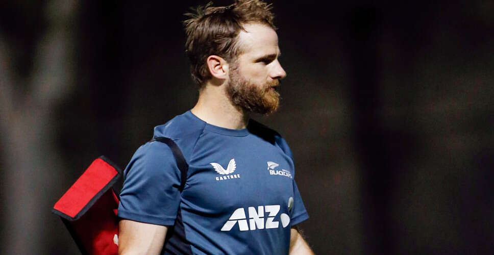 केन विलियमसन ने टी20 अंतरराष्ट्रीय क्रिकेट से लिया संन्यास