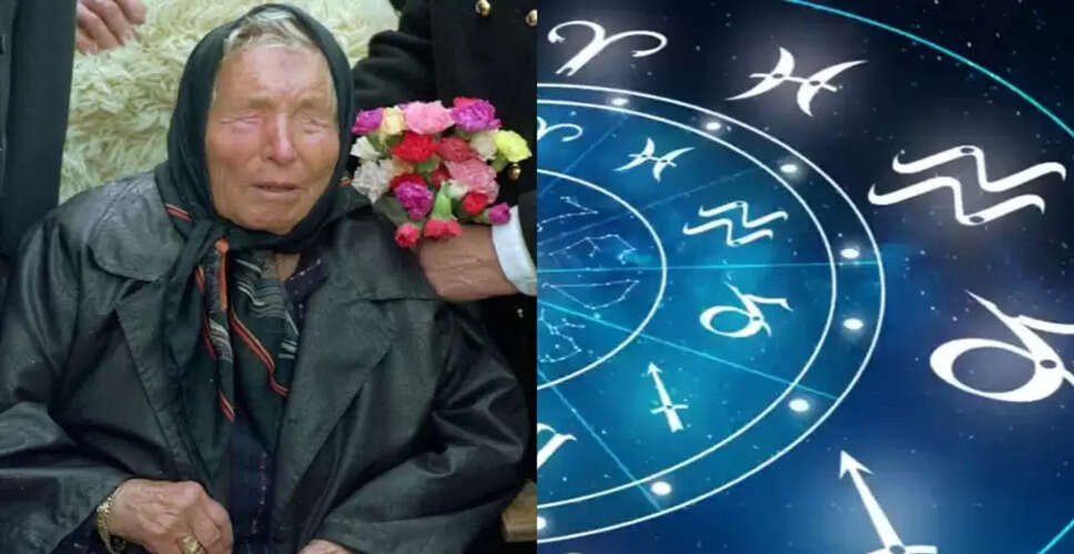 बाबा वांगा की भविष्यवाणियाँ: 2025 के अंतिम तीन महीनों में चार राशियों के लिए शुभ संकेत