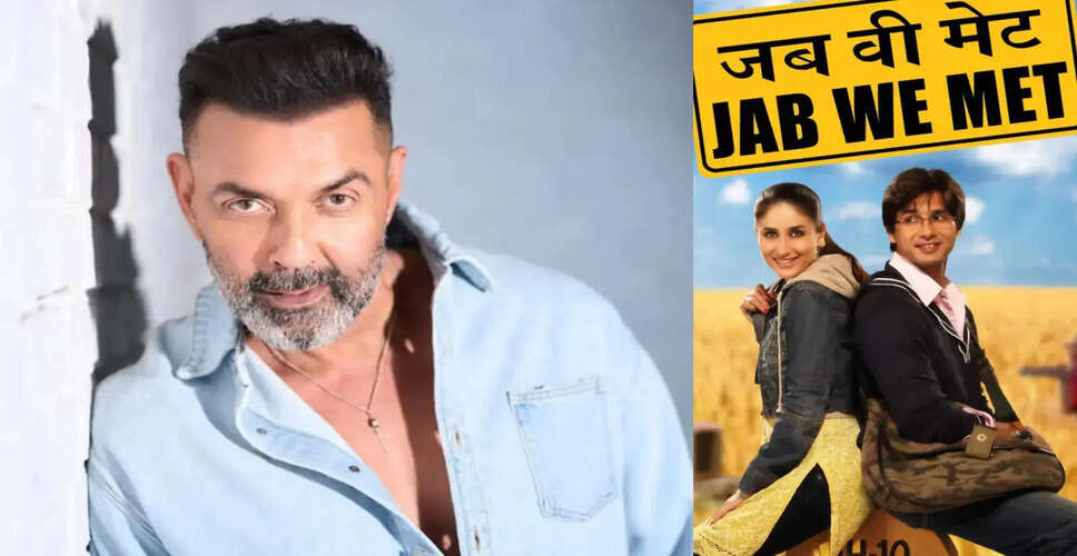 बॉबी देओल ने 'जब वी मेट' में भूमिका खोने के अनुभव को साझा किया