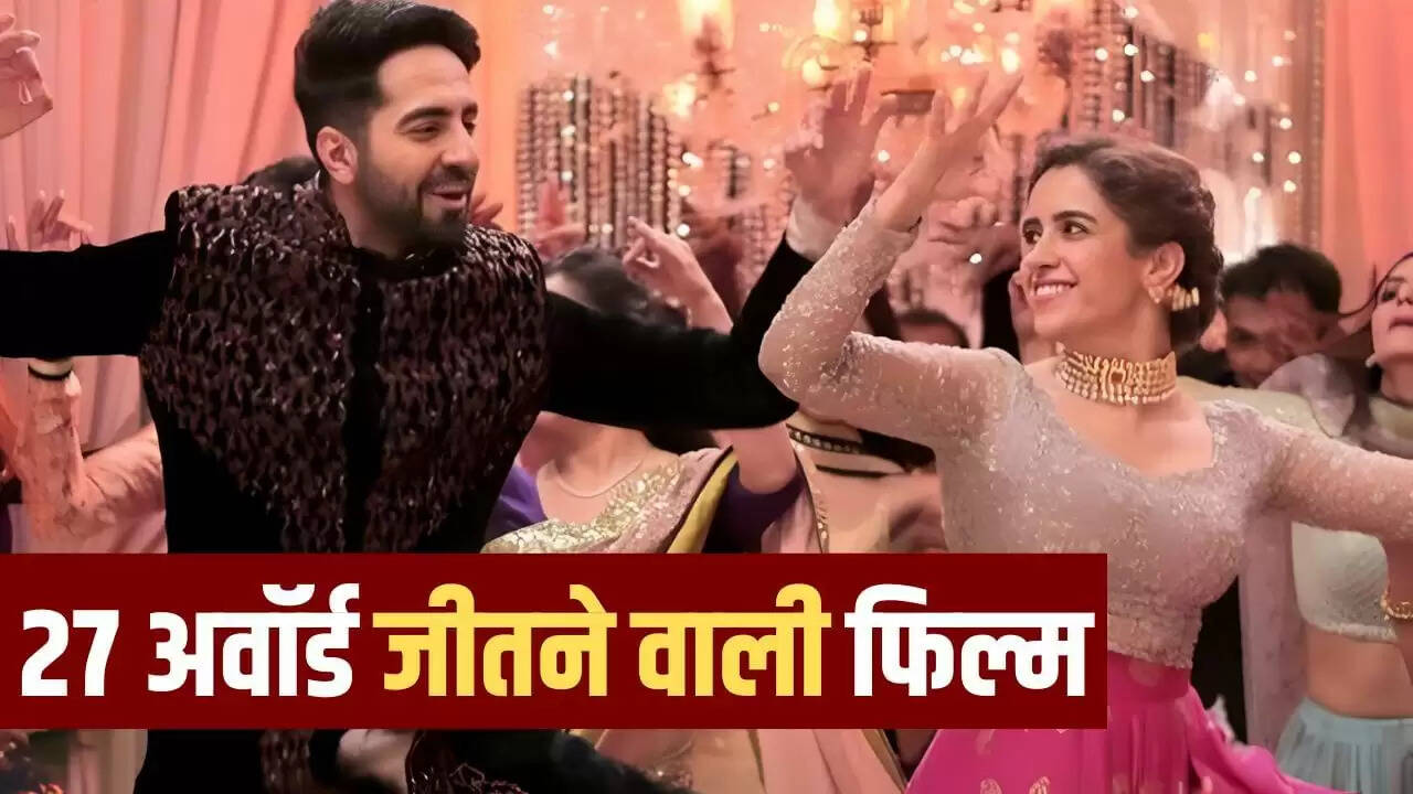 आयुष्मान खुराना की बधाई हो: 27 पुरस्कारों के साथ बनी ब्लॉकबस्टर