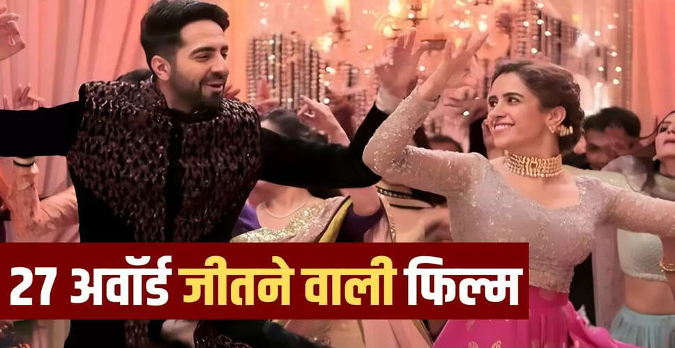 आयुष्मान खुराना की बधाई हो: 27 पुरस्कारों के साथ बनी ब्लॉकबस्टर