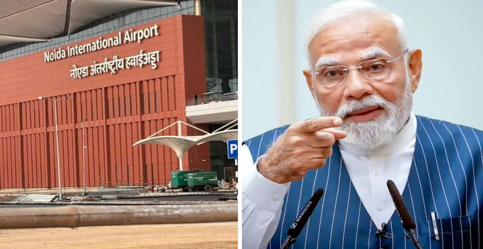 प्रधानमंत्री मोदी का नोएडा इंटरनेशनल एयरपोर्ट का उद्घाटन
