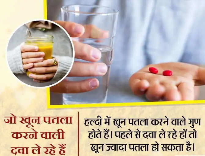 हल्दी वाले दूध के सेवन से बचें: जानें किन लोगों के लिए है हानिकारक