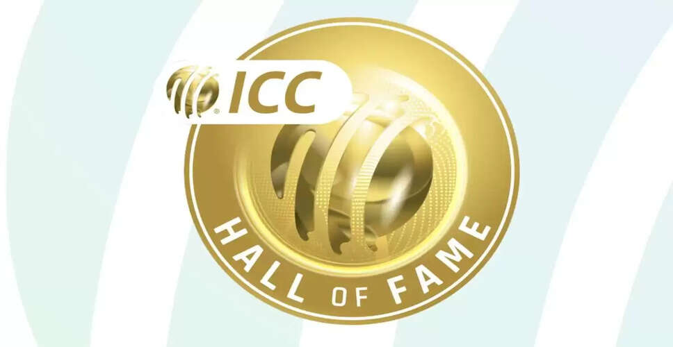 ICC हॉल ऑफ फेम में शामिल होंगे सात क्रिकेट दिग्गज, WTC फाइनल से पहले का खास समारोह