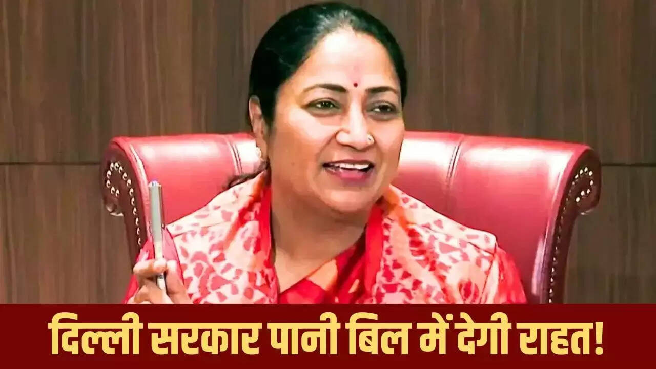दिल्ली सरकार का दिवाली तोहफा: पानी बिल पर लेट फीस माफी योजना