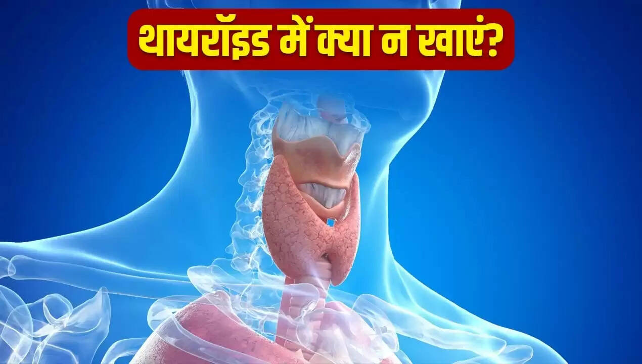 सर्दियों में थाइरॉइड मरीजों के लिए खानपान के महत्वपूर्ण सुझाव