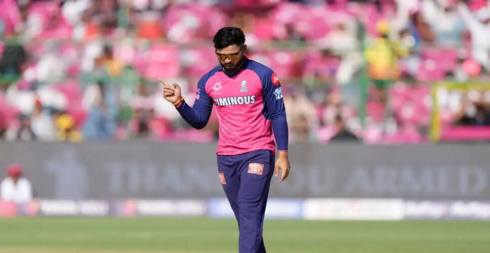 राजस्थान रॉयल्स ने आईपीएल 2026 के लिए नए कप्तान के साथ की शुरुआत