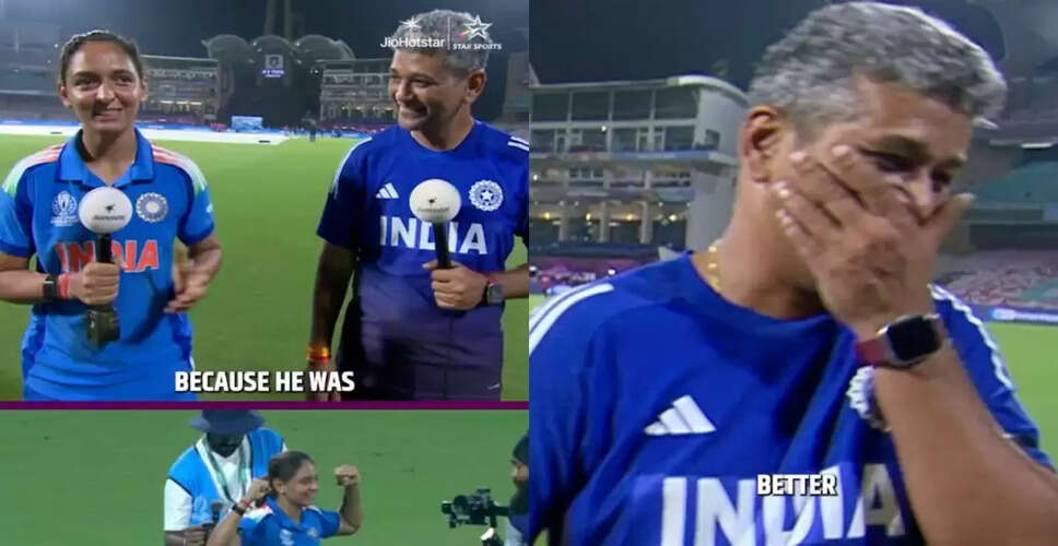 भारतीय महिला क्रिकेट टीम ने जीता ICC महिला विश्व कप 2025