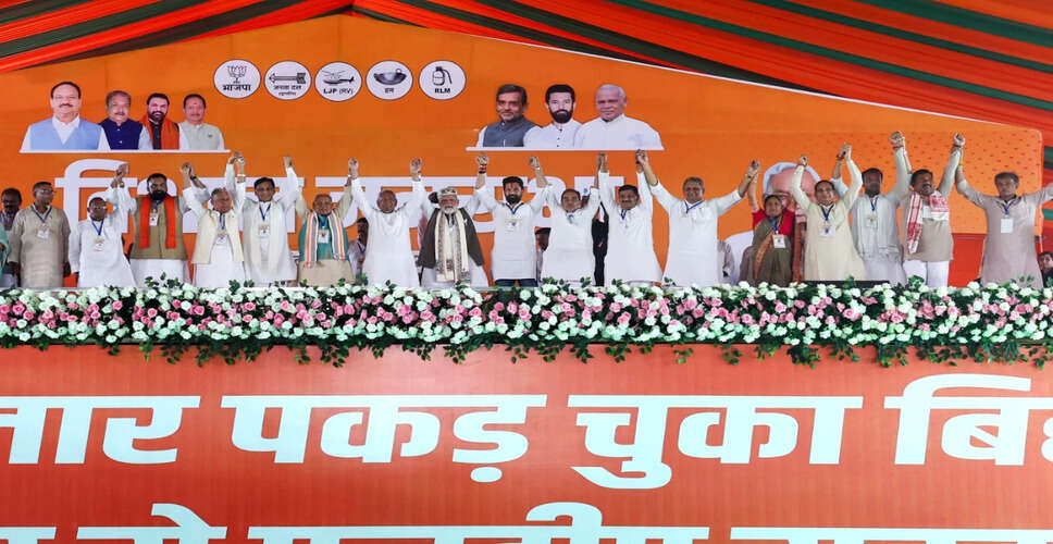 बिहार विधानसभा चुनावों के लिए एनडीए का घोषणापत्र 31 अक्टूबर को जारी होगा