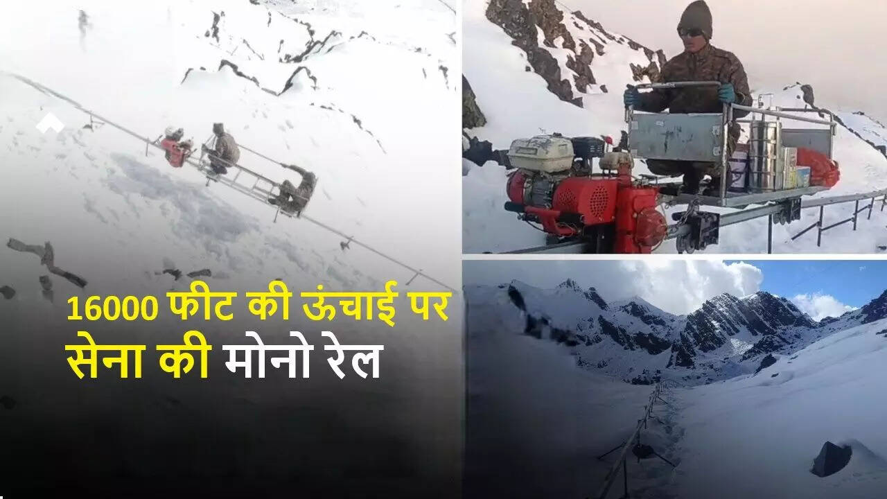 अरुणाचल में सेना की नई मोनो रेल प्रणाली से तेजी से पहुंचेगी मदद