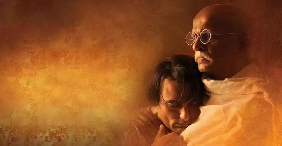 महात्मा गांधी और उनके बेटे की कहानी: 'गांधी माय फादर'