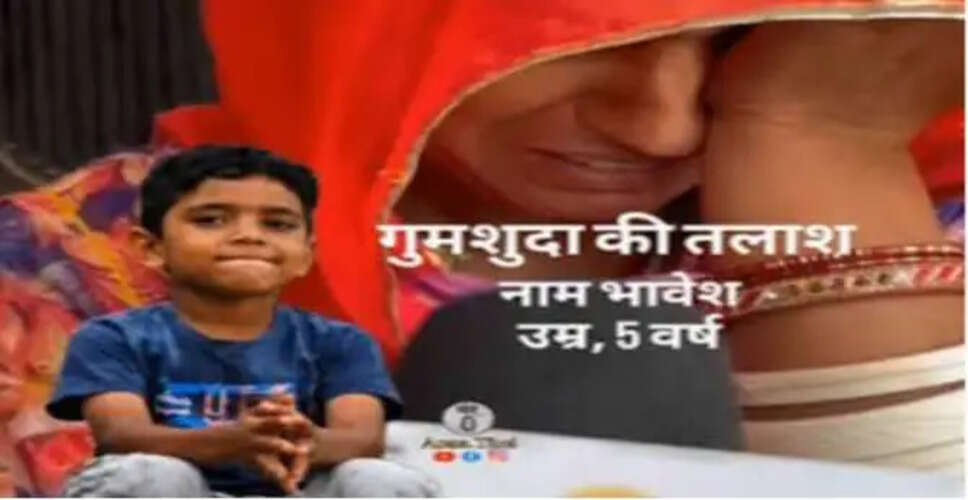 नीमकाथाना में 5 वर्षीय बच्चे की लापता होने की घटना पर ग्रामीणों का प्रदर्शन