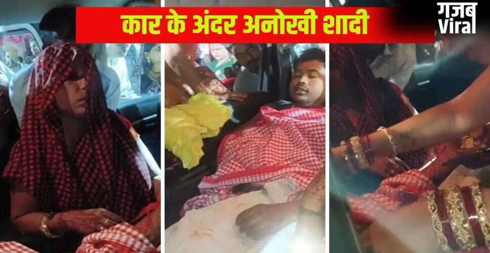 दुखद शादी: अस्पताल से लौटकर दूल्हे ने एम्बुलेंस में की शादी