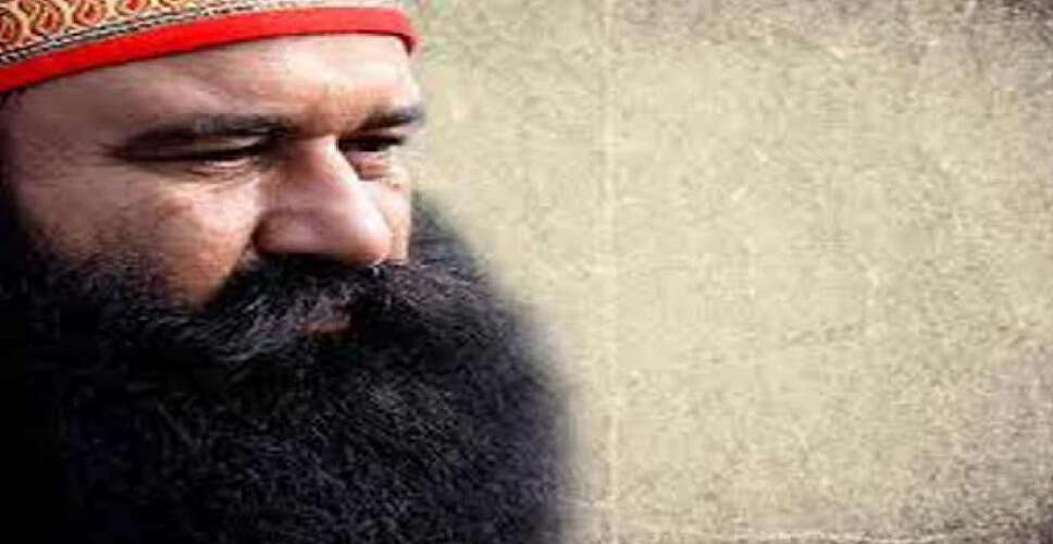 गुरमीत राम रहीम को 40 दिन की पैरोल पर रिहा किया गया