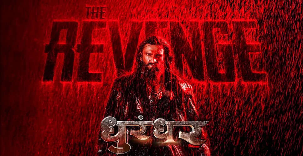 राम गोपाल वर्मा की नई फिल्म 'धुरंधर 2' को मिली शानदार प्रतिक्रिया