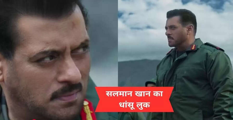 सलमान खान की नई फिल्म का टीजर जारी, रिलीज डेट का हुआ ऐलान